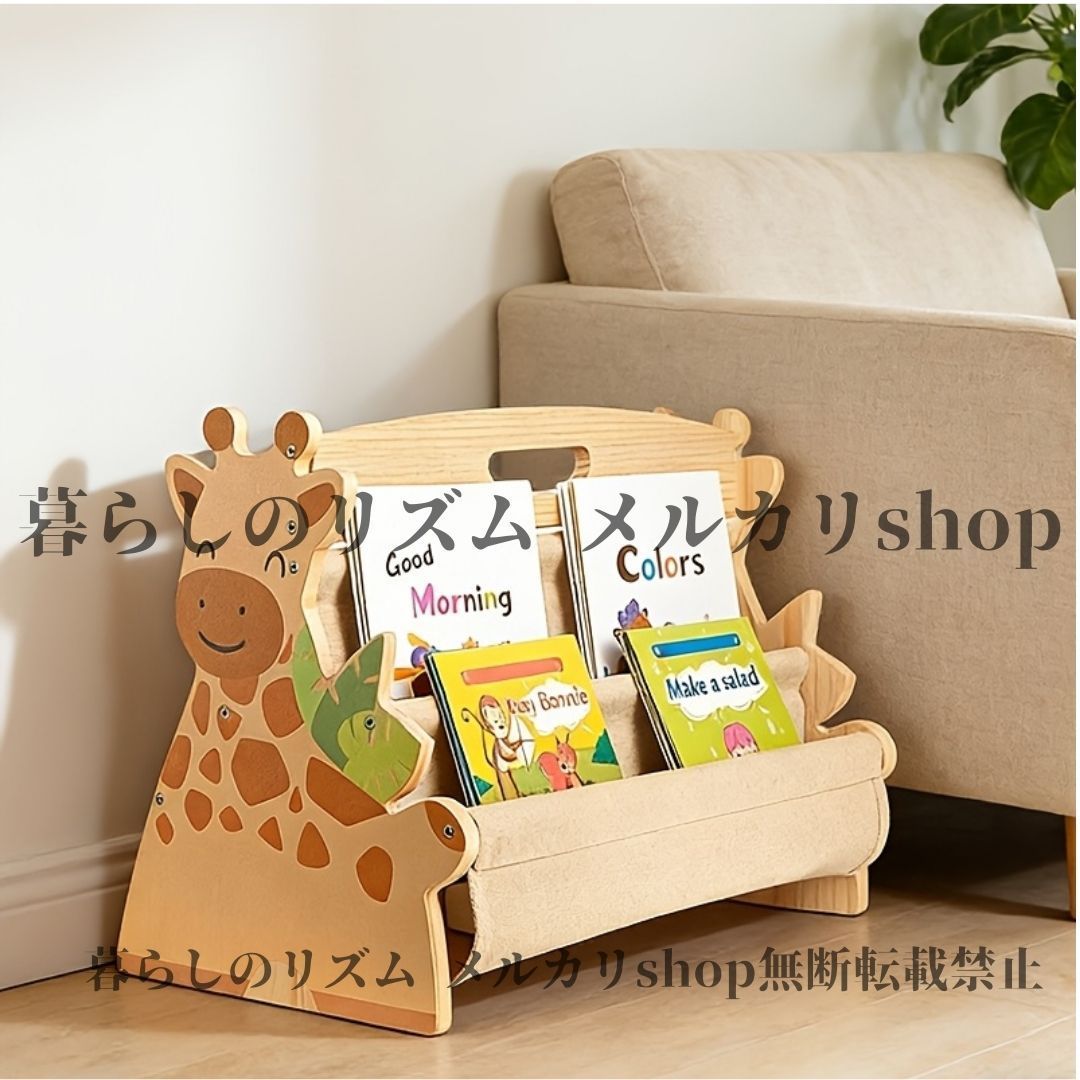 絵本ラック 本棚 キリン付き本棚 ライトウッド 4段 スタンディング子 供用 ブックケース 深いスリーブ棚 幼児部屋 子供部屋 キッズルーム ベビールーム プレイルーム 保育園 キッズスペース 教室 学習家具 動物デザイン