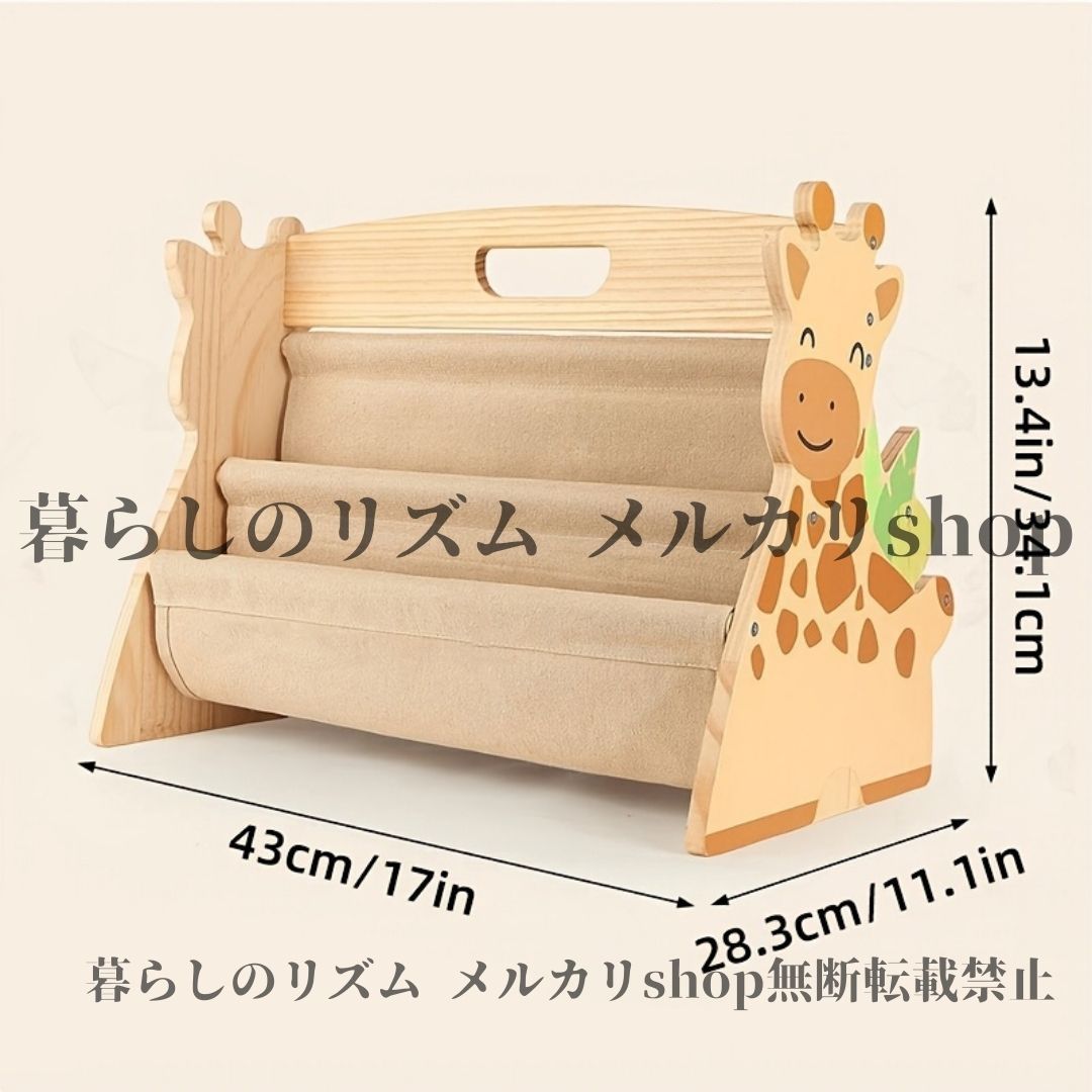 絵本ラック 本棚 キリン付き本棚 ライトウッド 4段 スタンディング子 供用 ブックケース 深いスリーブ棚 幼児部屋 子供部屋 キッズルーム ベビールーム プレイルーム 保育園 キッズスペース 教室 学習家具 動物デザイン