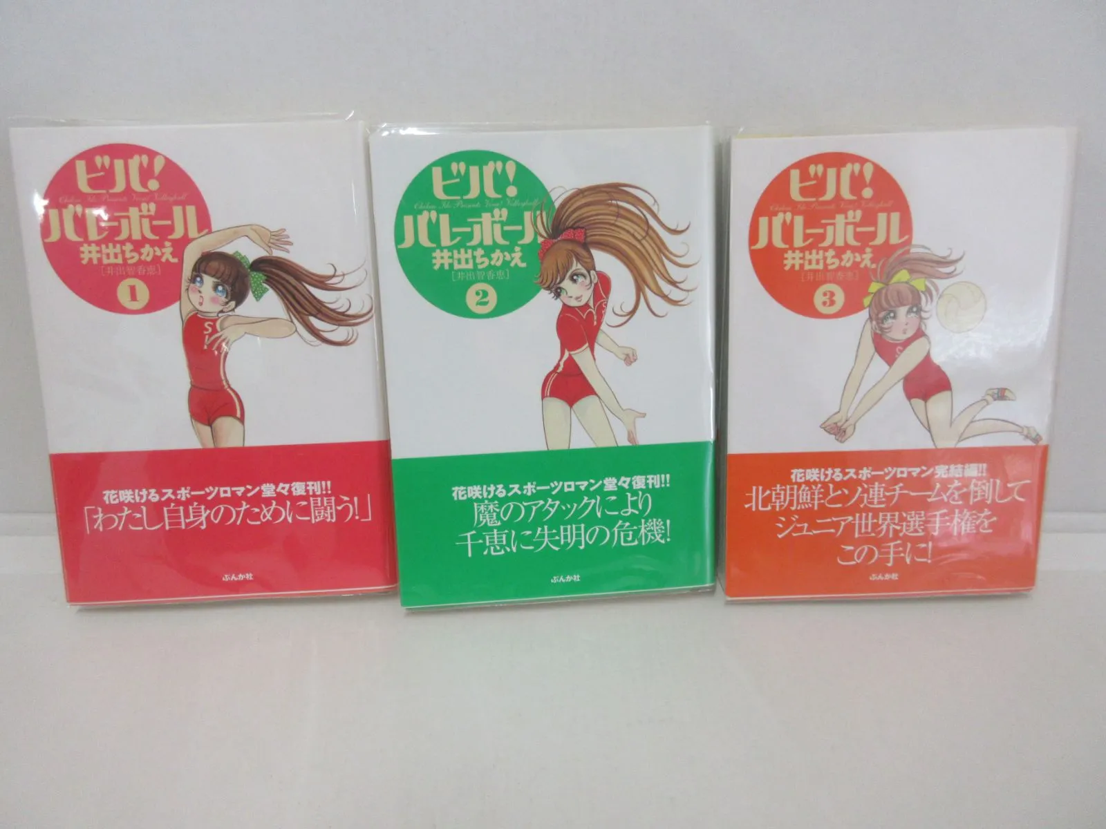 2026年最新】ビバ！バレーボールの人気アイテム - メルカリ