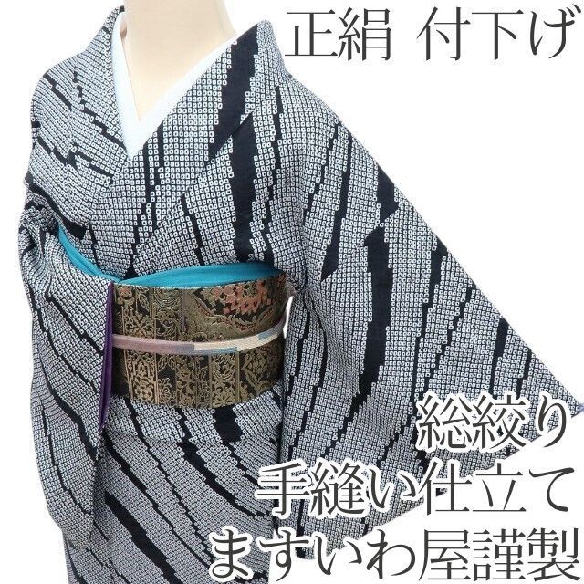 ｍ2008＊正絹 単衣 絞り柄 作家物落款 居敷当て付 手縫い仕立て 訪問着 百華❀Y4209◇ますいわ屋謹製 総絞り 手縫い仕立て 正絹 付下げ 着物