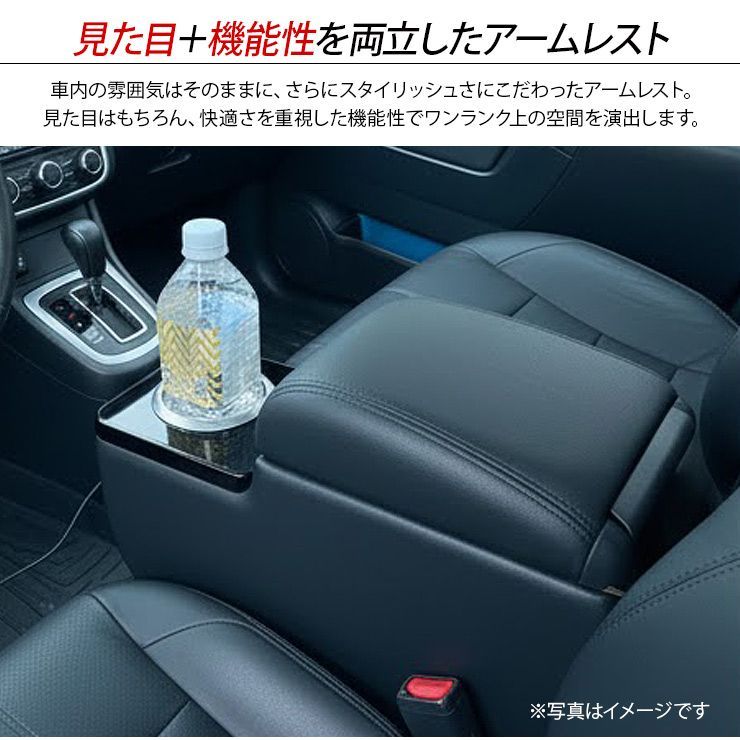 プロボックス160系 サクシード160系 センターコンソール ブラックレザー 肘置き アームレスト コンソールボックス ドリンクホルダー 収納ボックス 小物入れ カスタム 内装パーツ