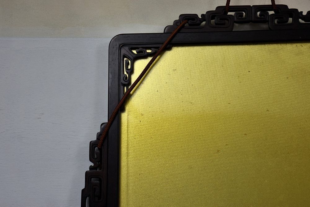 唐木枠硝子面額