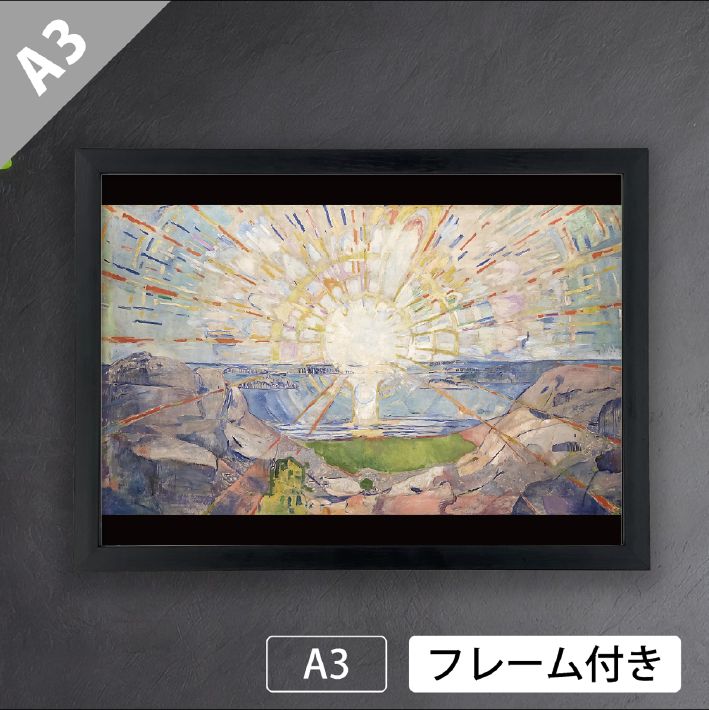 （Z-84）　【エドヴァルド・ムンク　大 大アートポスター】 Z-84） 【エドヴァルド・ムンク 大 大アートポスター】 - メルカリ