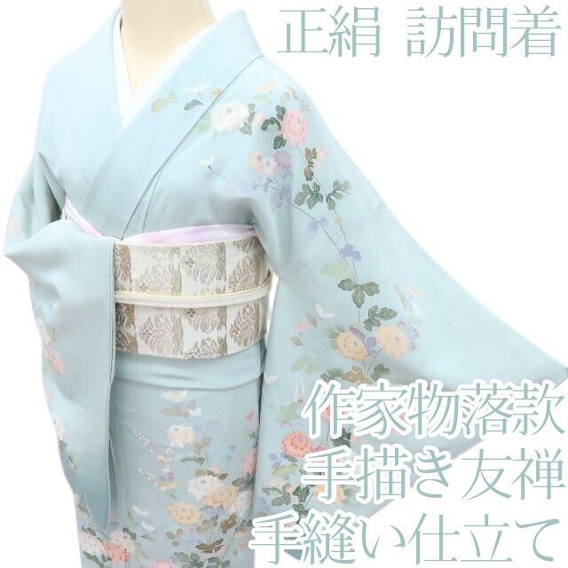 専用Y1597◇正絹 ラインストーン 手縫い仕立て 訪問着 着物 86701.jpg