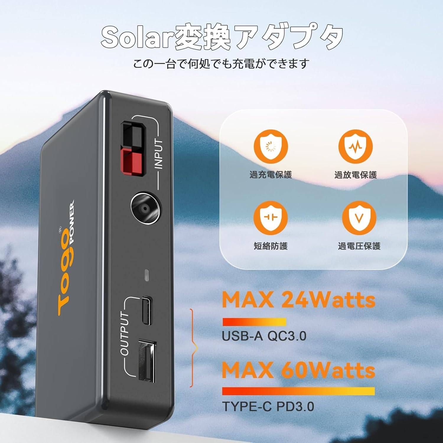 太陽光パネル DC18V
