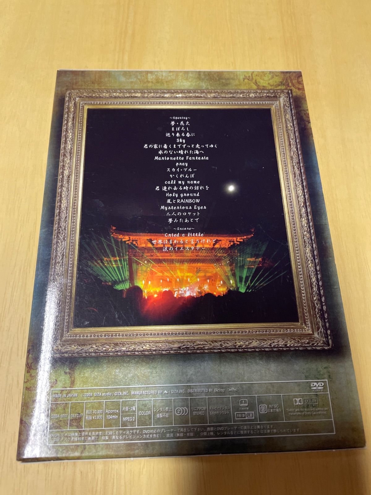 美品】GARNET CROW Special Live in 仁和寺 DVD - メルカリ