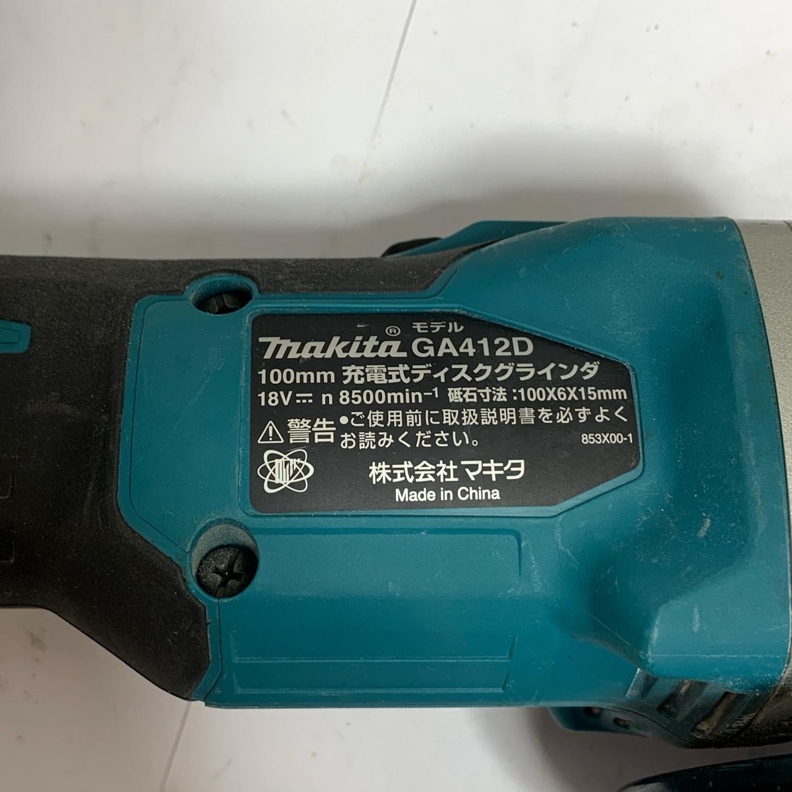 ♭♭MAKITA マキタ 18 V 100 mm 充電式ディスクグラインダ 2025.10製 GA 412 D