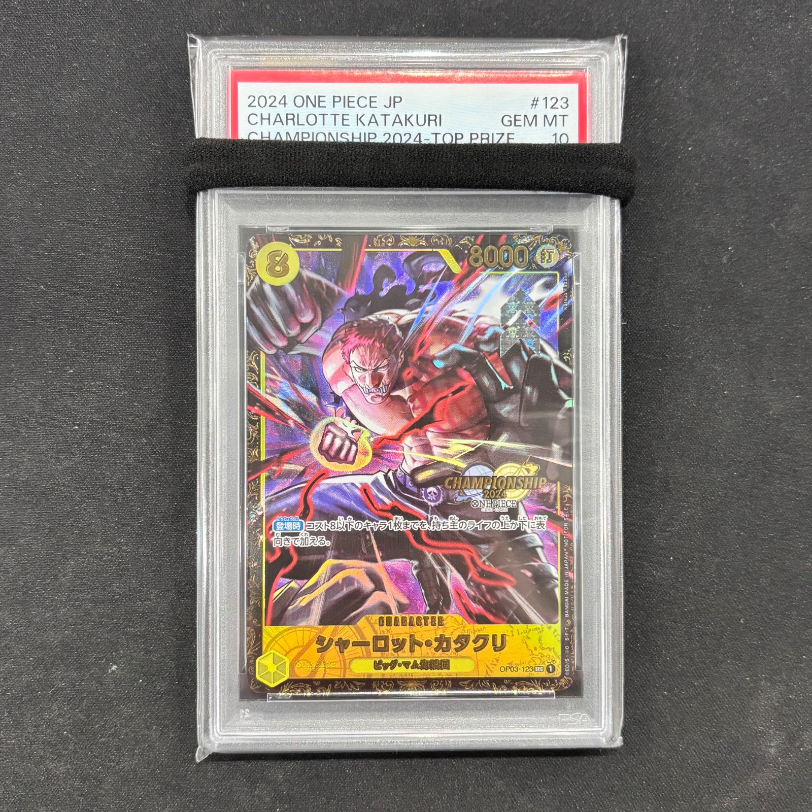 ワンピースカード PSA 10 カタクリ チャンピオンシップ プロモ OP 03 123 A 002