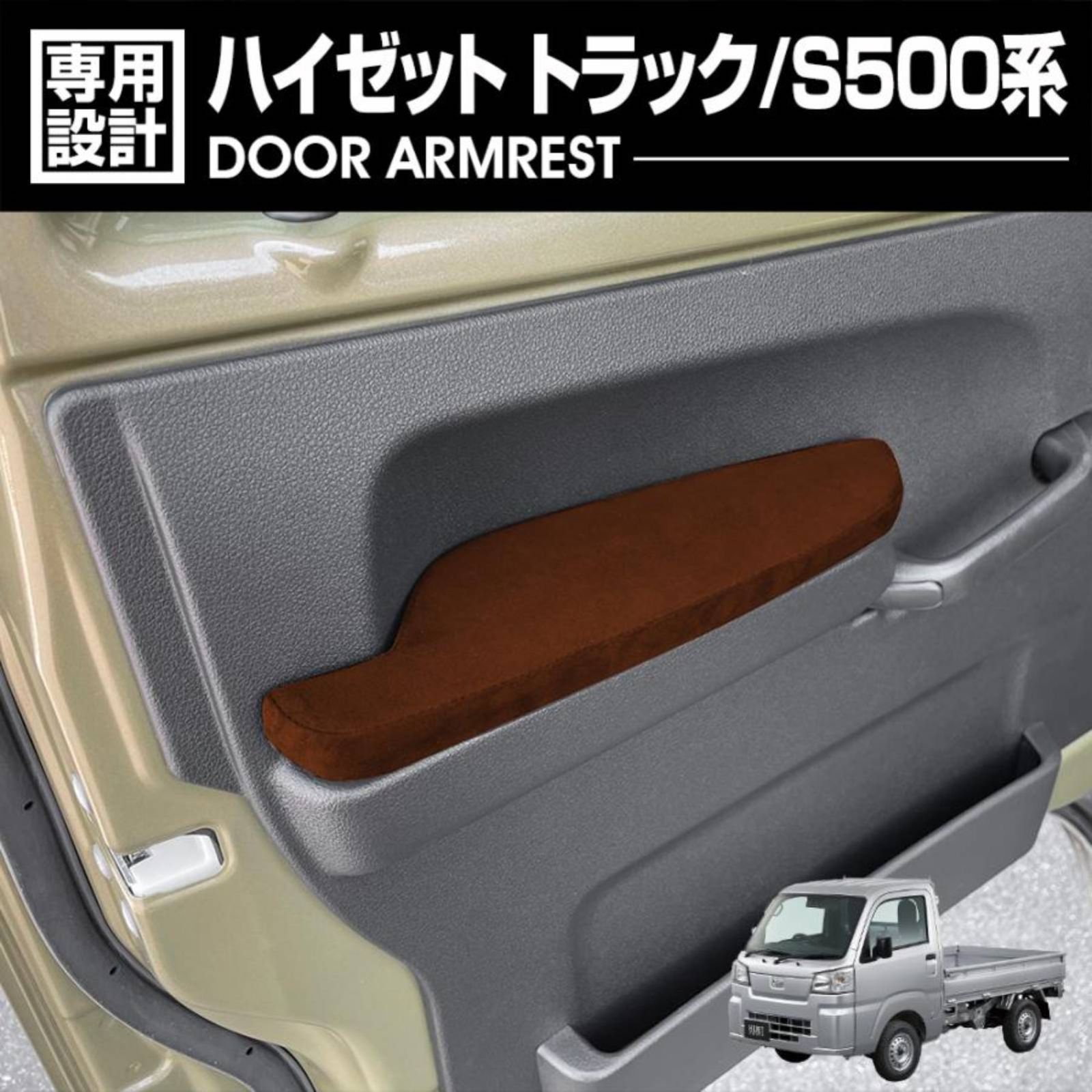 ハイゼット トラック S500P/S510P 2014(H26).9〜2021(R3).12 ドア 