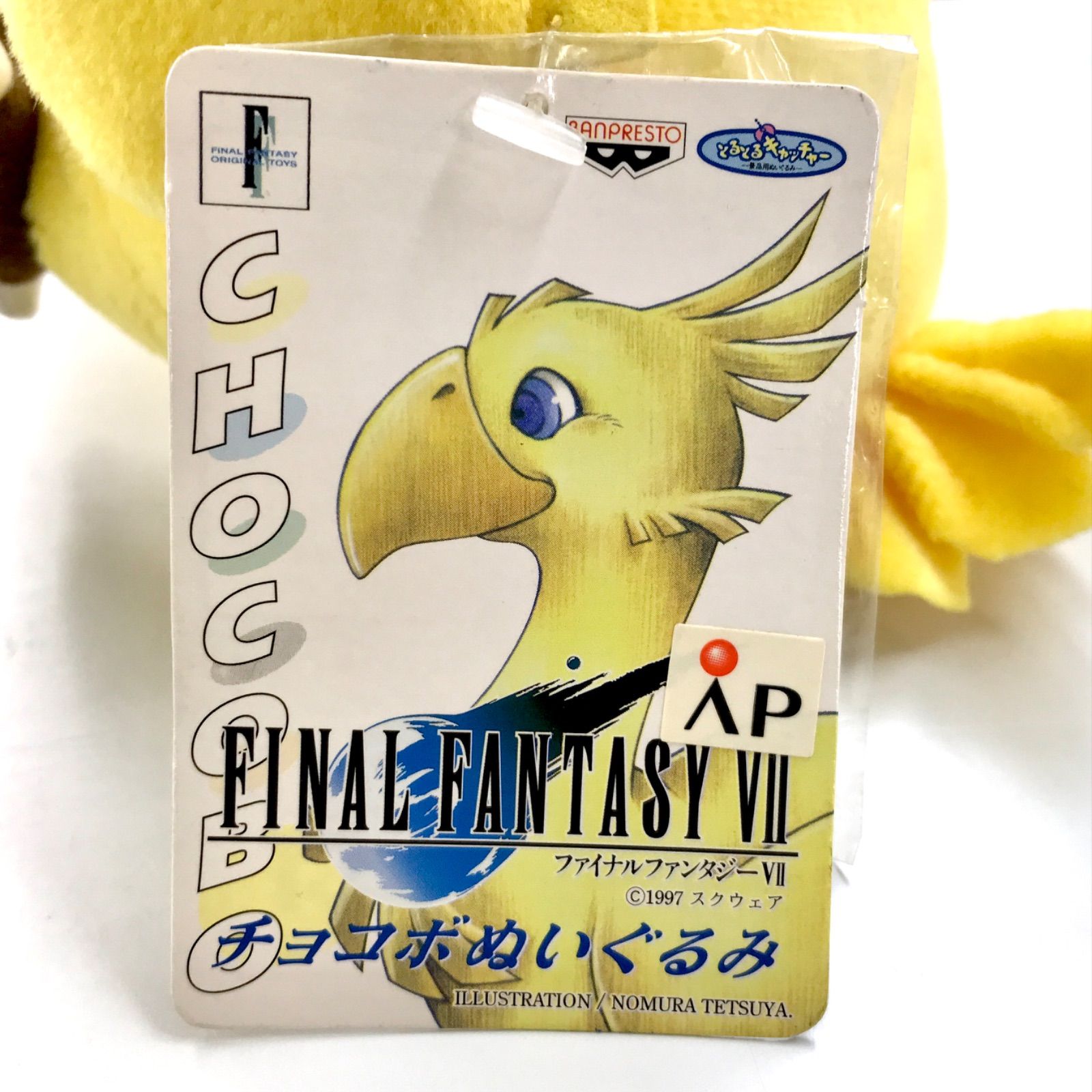 激レア美品】デブチョコボ ぬいぐるみ FF7 FINAL FANTASY Ⅶ 1997年製