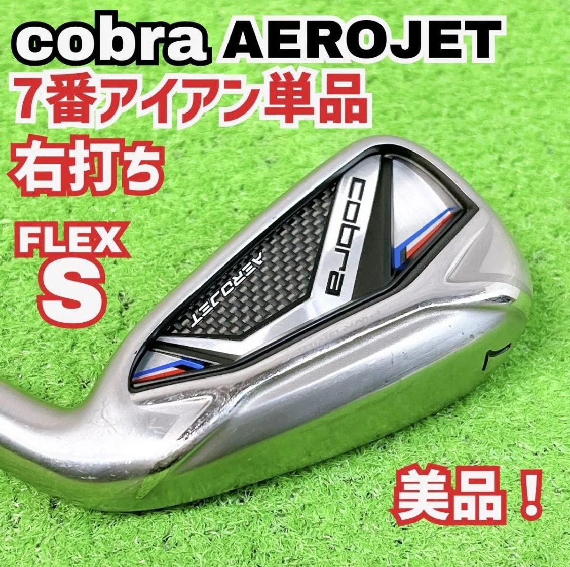 ゴルフ 【美品】コブラ エアロジェット 7番アイアン レディース L
