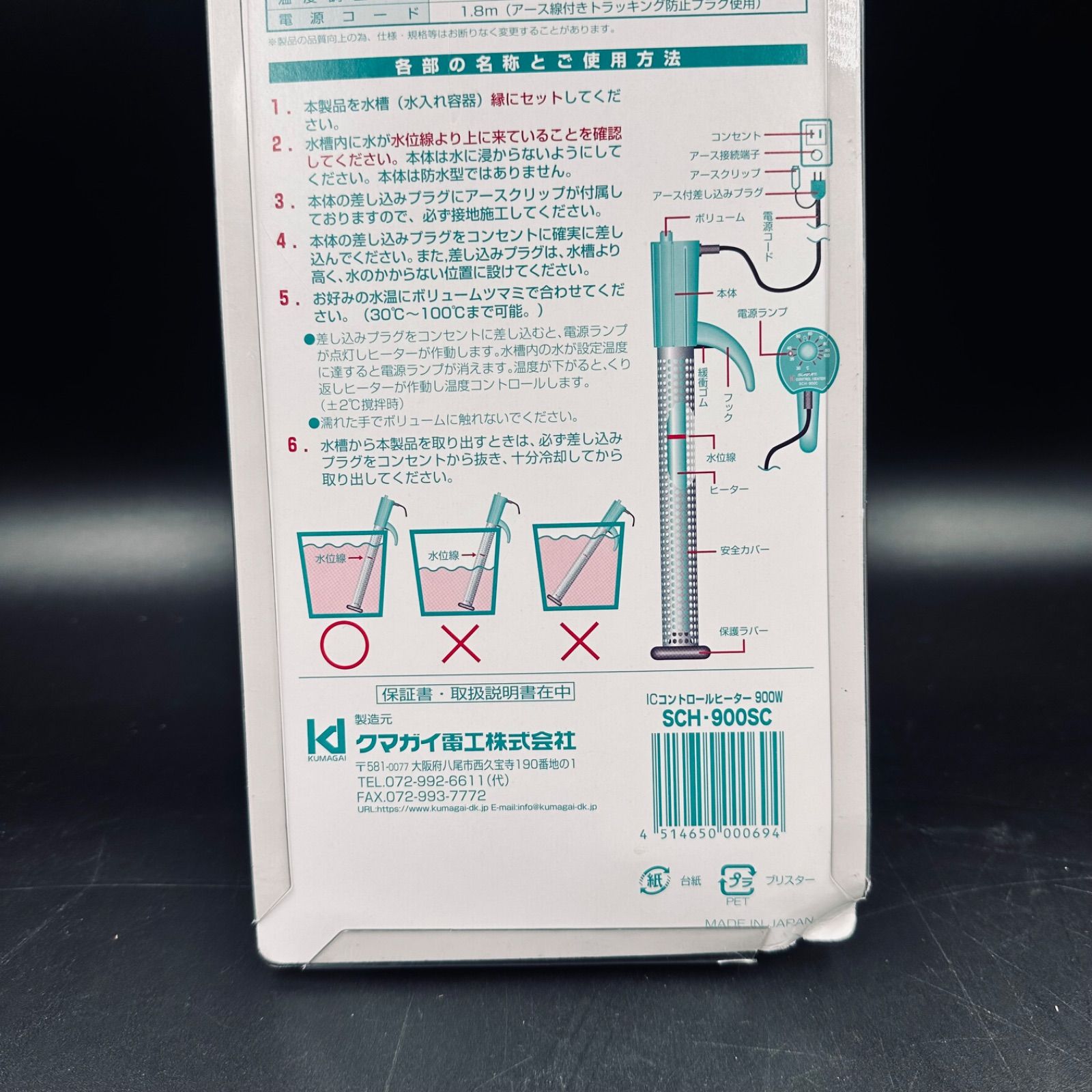 SUNARTサンアート ICコントロールヒーターSCH-900SC - メルカリ
