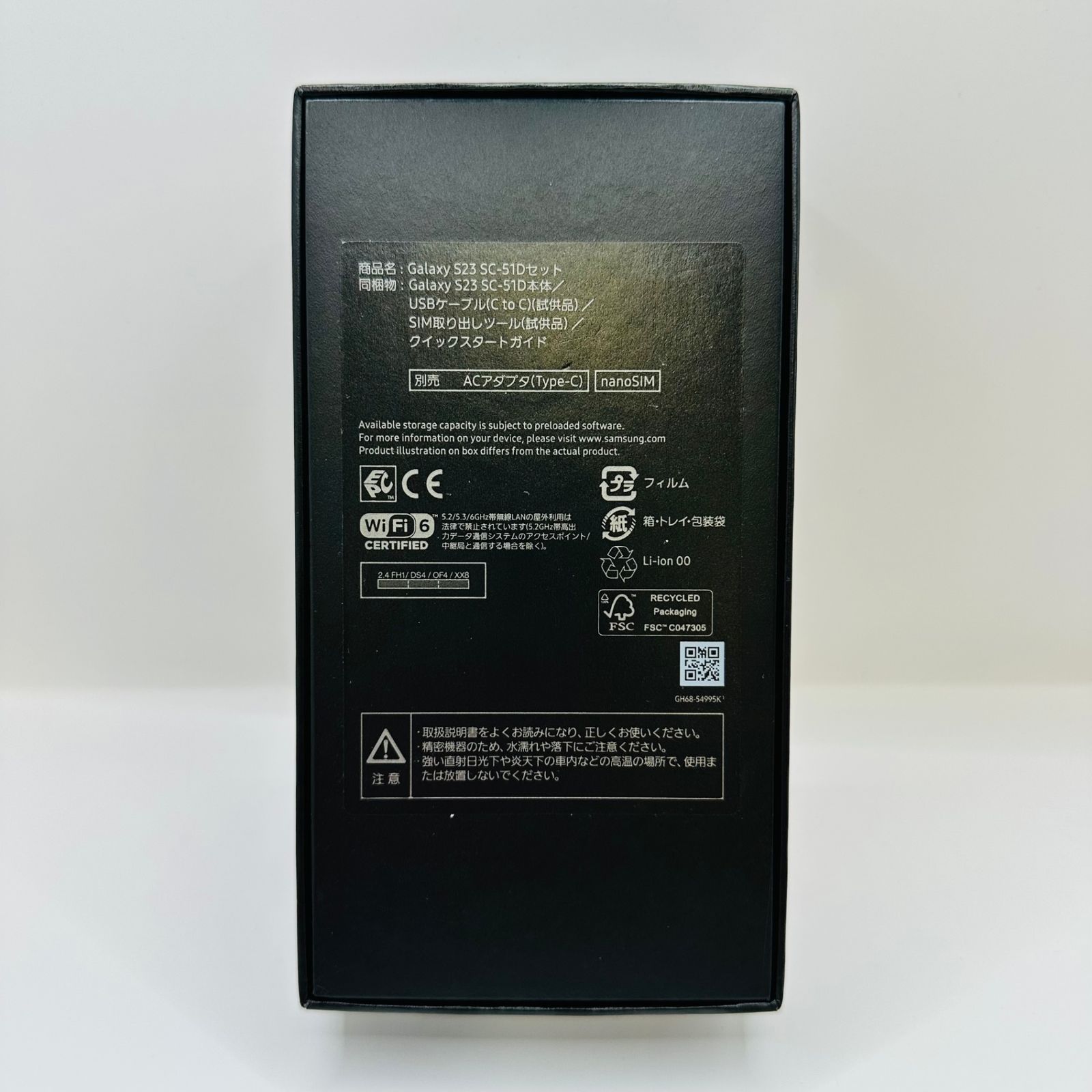 docomo Galaxy S 23 256 GB ファントムブラック SC-51 D