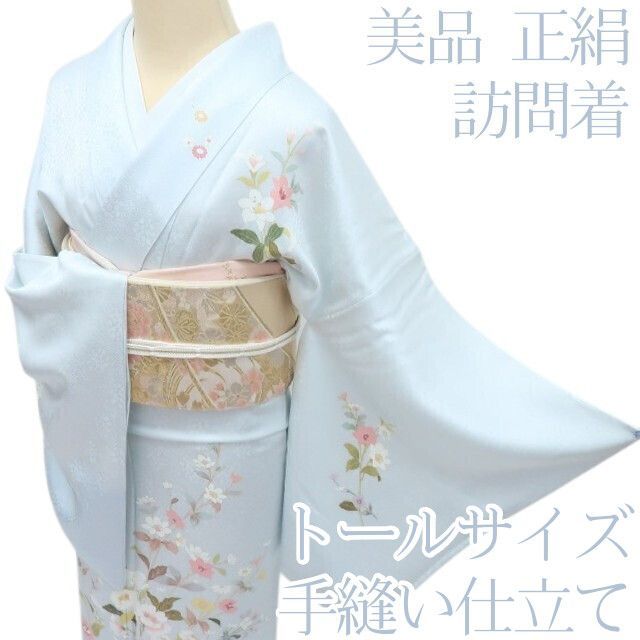 百華❀Y4217◇美品 トールサイズ 手縫い仕立て 正絹 訪問着 着物 単品
