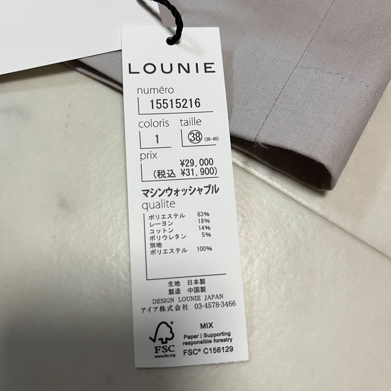 未使用 タグ付き LOUNIE ルーニィ カシュクール コンビネーション 