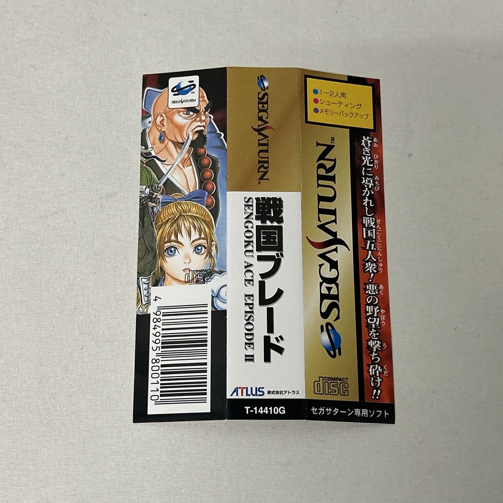 店舗併売品 セガサターン