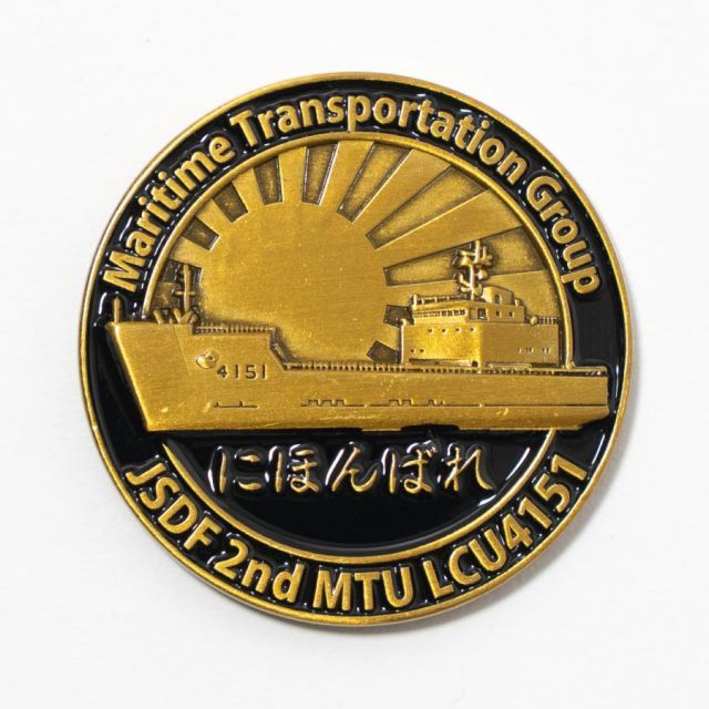 チャレンジ日本陸上自衛隊メダル 部隊識別コイン メダル 陸上自衛隊 海上自衛隊 輸送艦にほんばれ