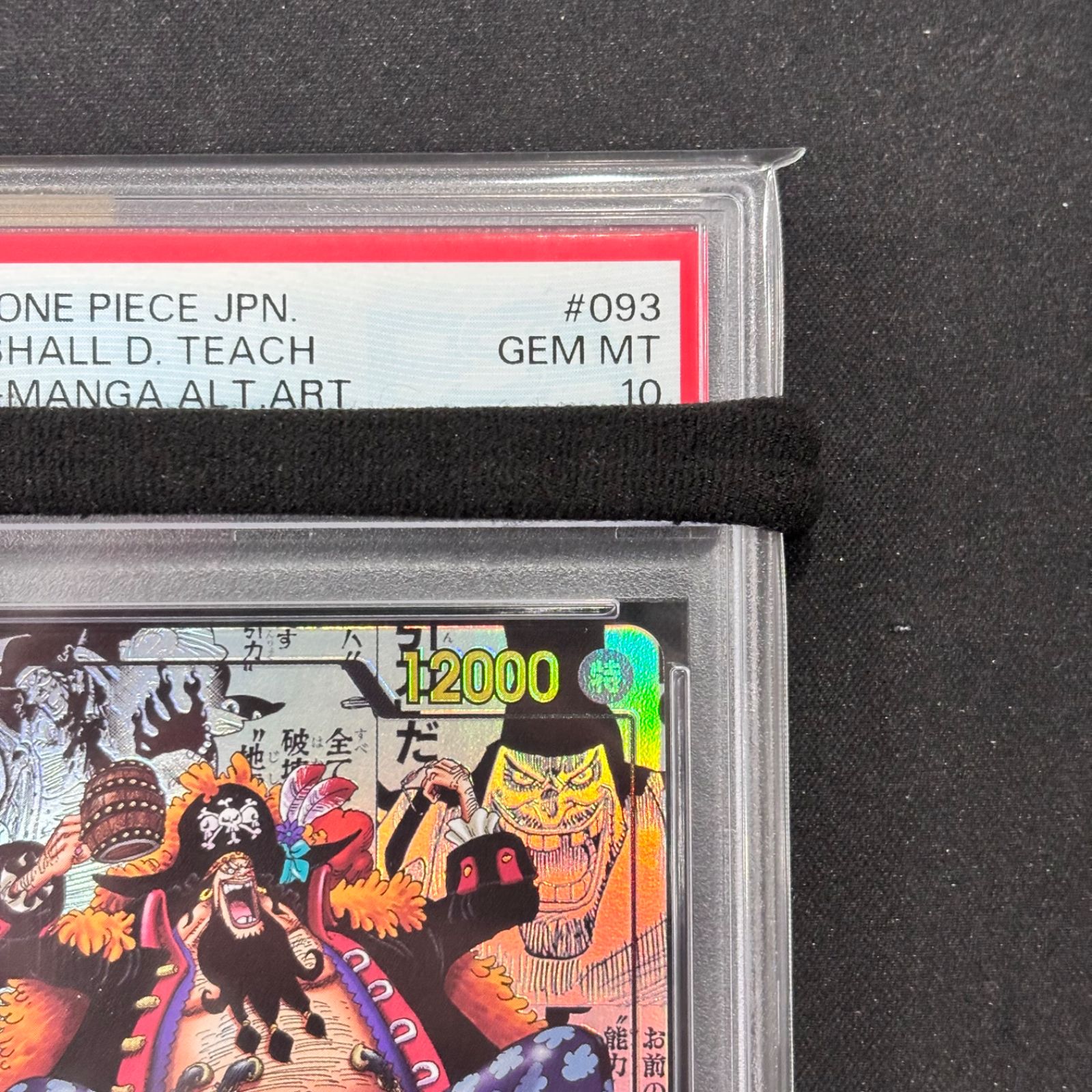 ワンピースカード PSA10 マーシャル・D・ティーチ コミックパラレル