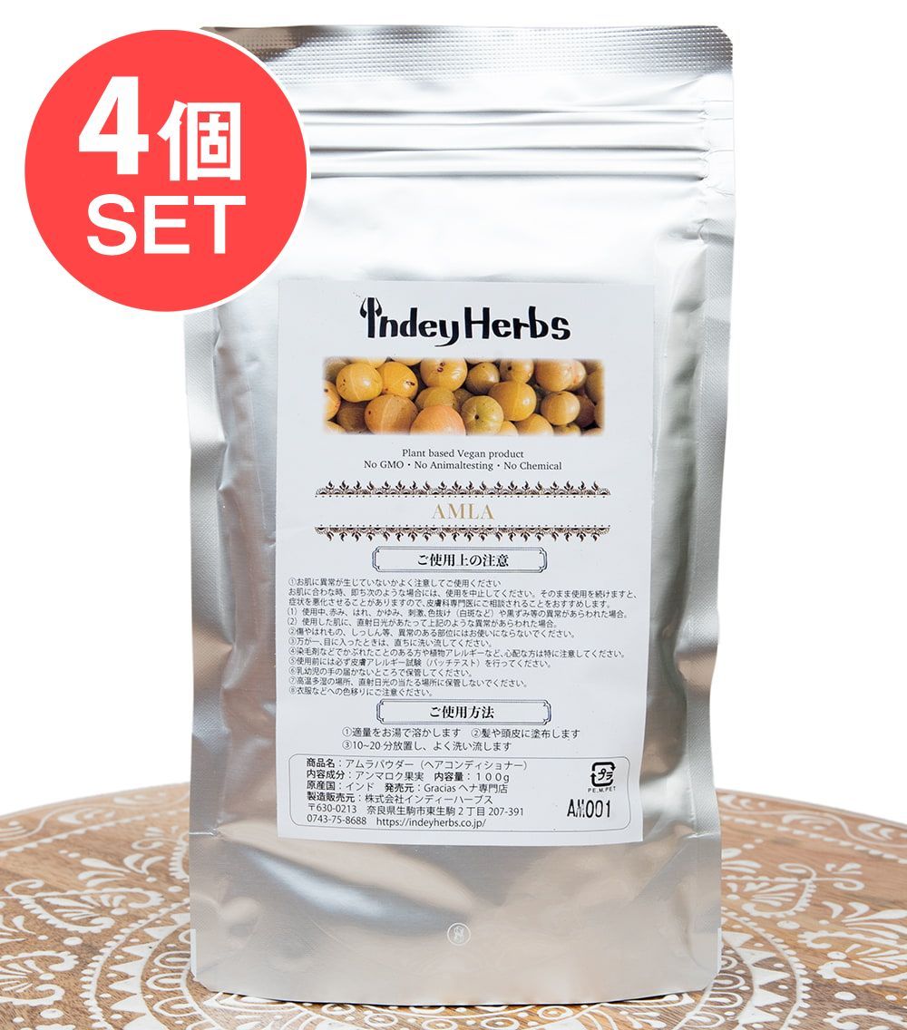 人気定番，お得 【送料無料・4個セット】アムラパウダー [AMLA POWDER] - 100g / セット インドのハーブ アーユルヴ その他