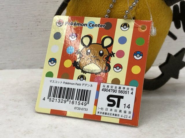 ☆希少・レア☆ マスコット Pokemon Petit デデンネ 