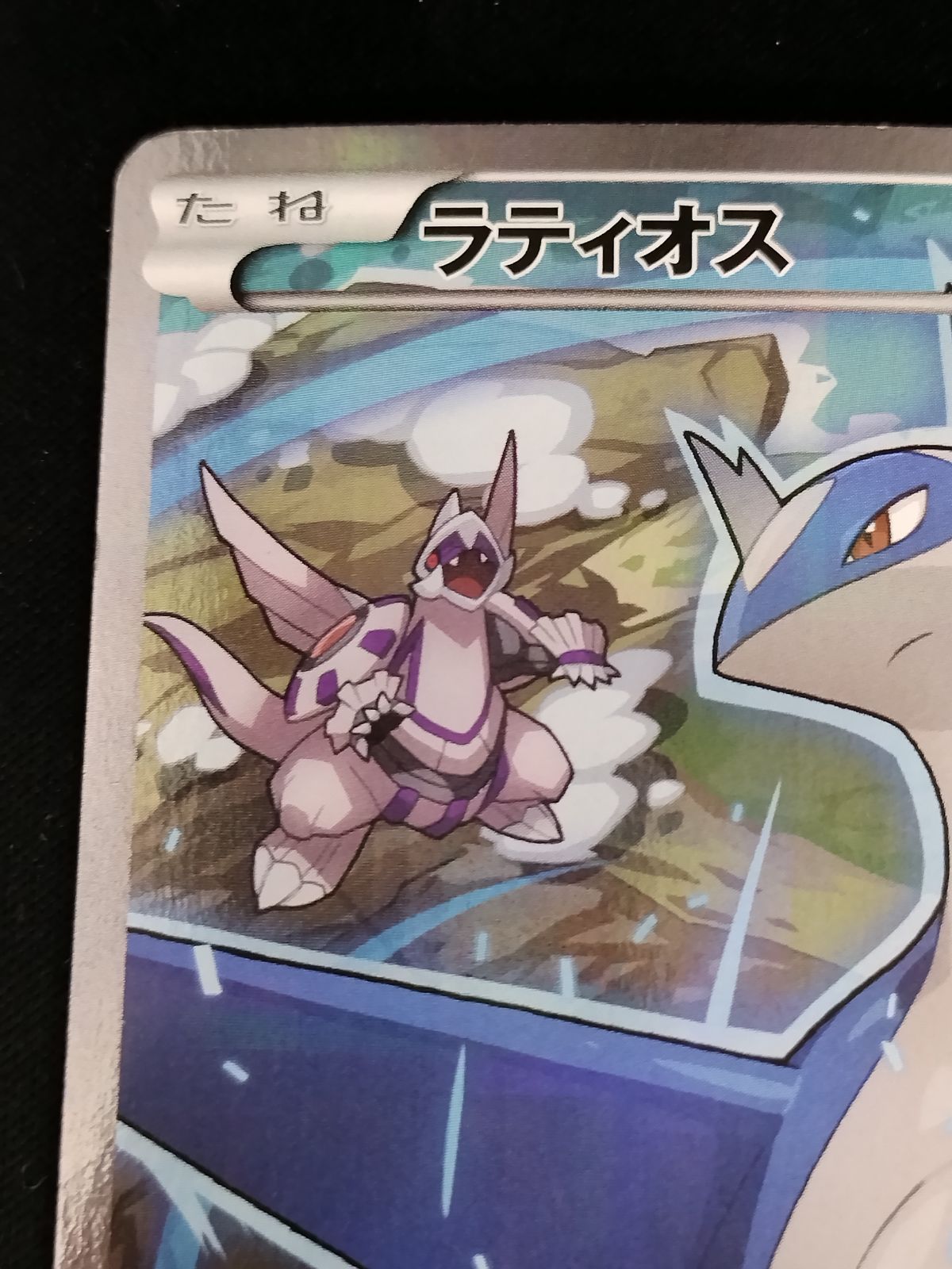 中古TCG】ポケモンカードゲーム ラティオス(019/027 R) キズあり【50