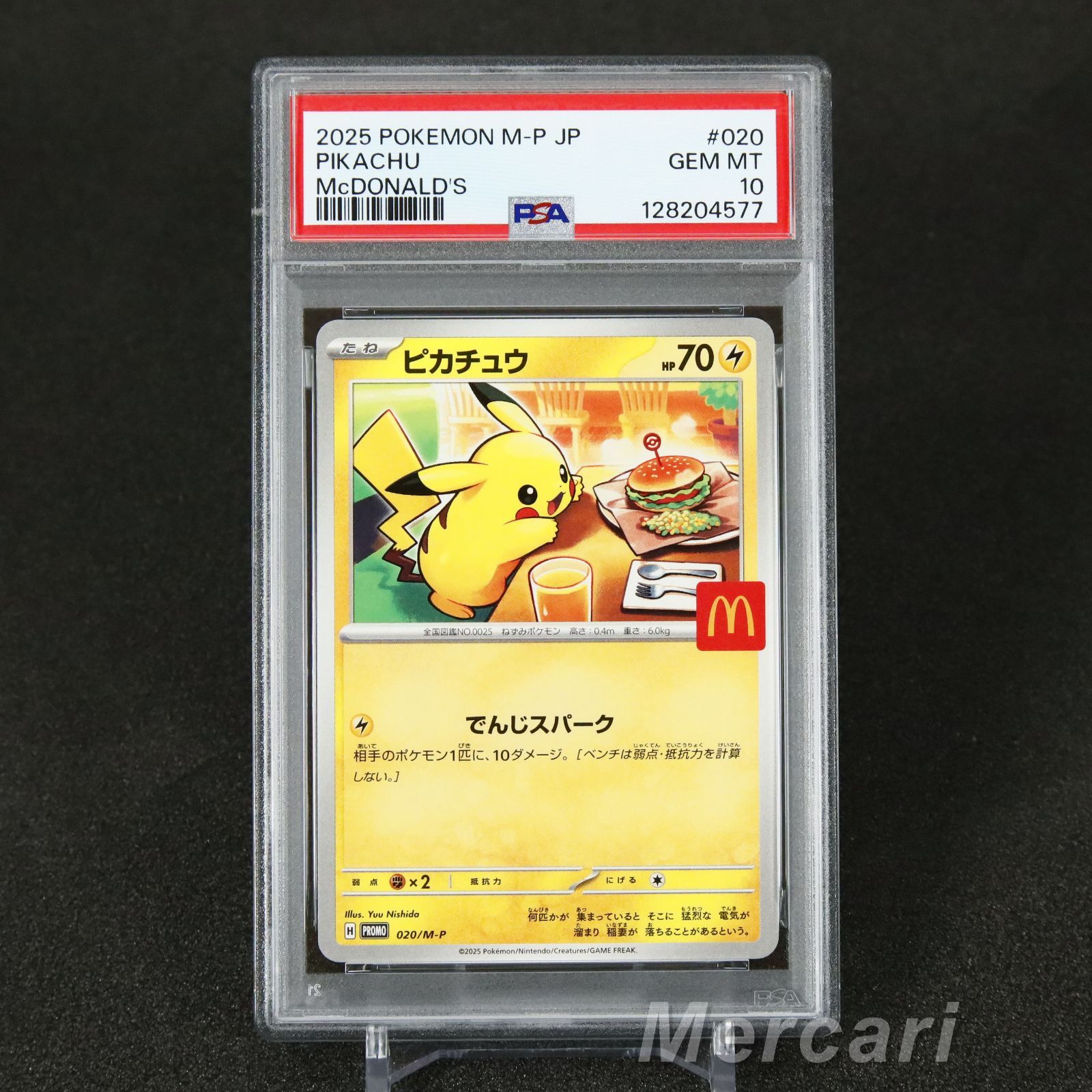 ポケカ　マック　ピカチュウ　PSA10 020 PSA10鑑定済〕ピカチュウ(マクドナルド)【P】{020/M-P}