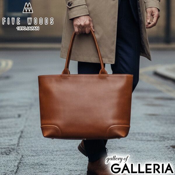 【美品✨】FIVE WOODS トートバッグ プラトウ ブラウン レザー A4 東京ヒマワリ / ファイブウッズ(FIVE WOODS) PLATEAU(プラトウ) A4