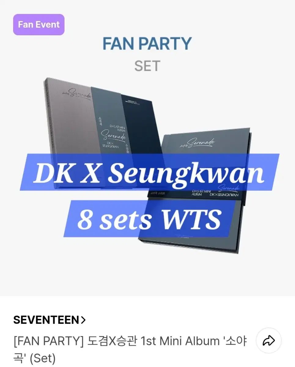 【匿名配送】SEVENTEEN ドギョム セット SEVENTEEN ドギョム セット - メルカリ