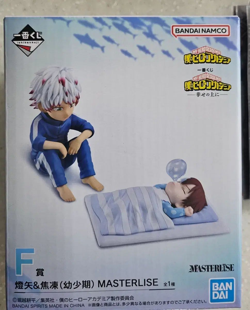 【SALE，得価】 おまけ付き)僕のヒーローアカデミア 轟 焦凍 U 少年期 その他