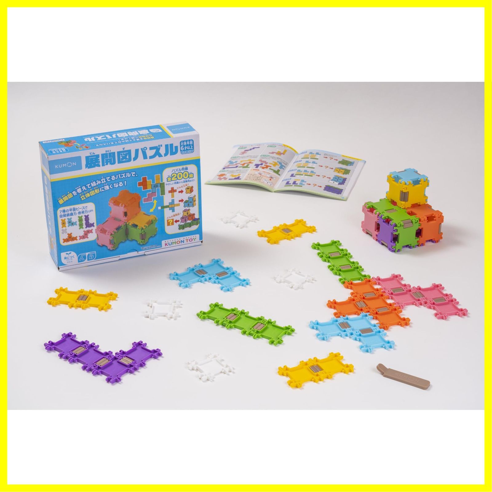 【人気商品】KUMON 6歳以上 おもちゃ 知育玩具 TP-10 展開図パズル PUBLISHING) くもん出版KUMON