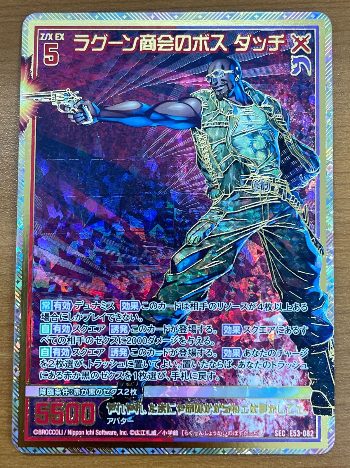 状態A ラグーン商会のボス ダッチ SEC E53-082 Z/X ゼクス - メルカリ