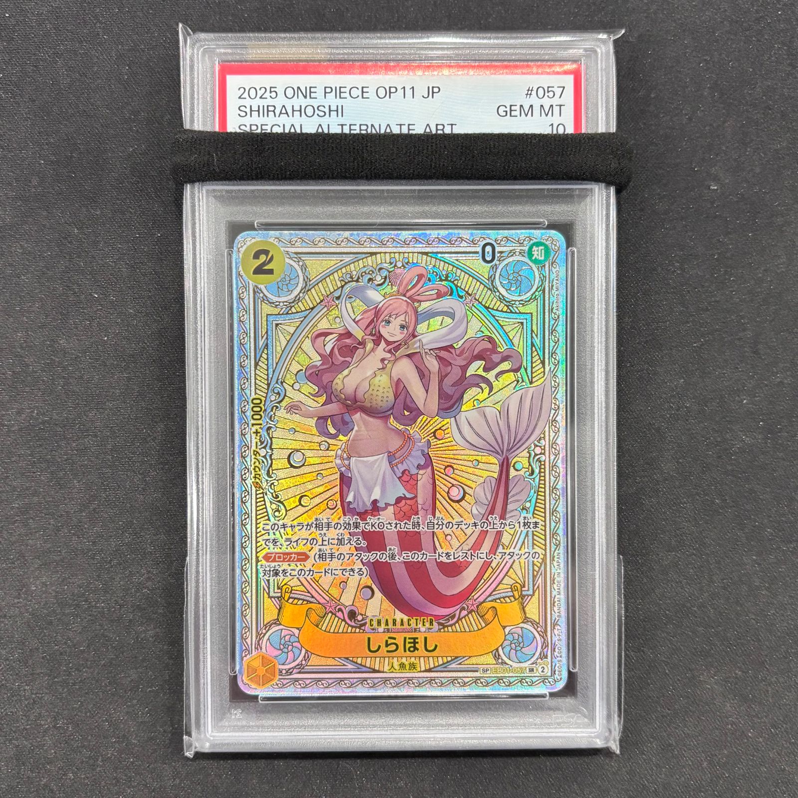 ワンピースカード PSA 10 しらほし SP EB 01 057 A 002