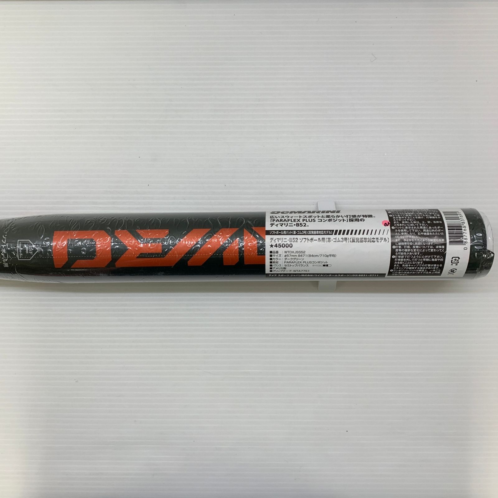 ディマリニ DeMARINI ソフトボール用 大人 一般 FRP製バット トップ ンス 7366
