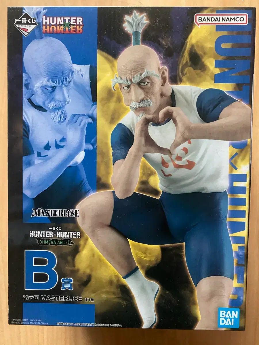 未開封 HUNTER×HUNTER 一番くじ B賞 ネテロ フィギュア - メルカリ