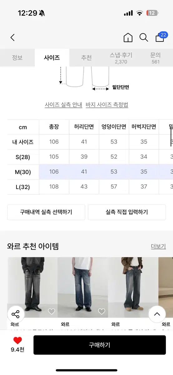 M ワル ワイド デニムパンツ ブラック