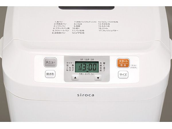 シロカ ホームベーカリー SB-111 パン焼き機 製パン機 製造機 パン焼き