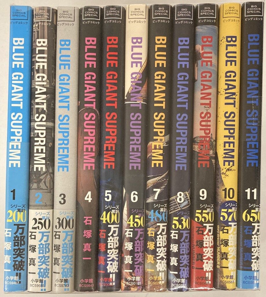 小学館 ビッグコミックススペシャル 石塚真一 BLUE GIANT SUPREME 全11