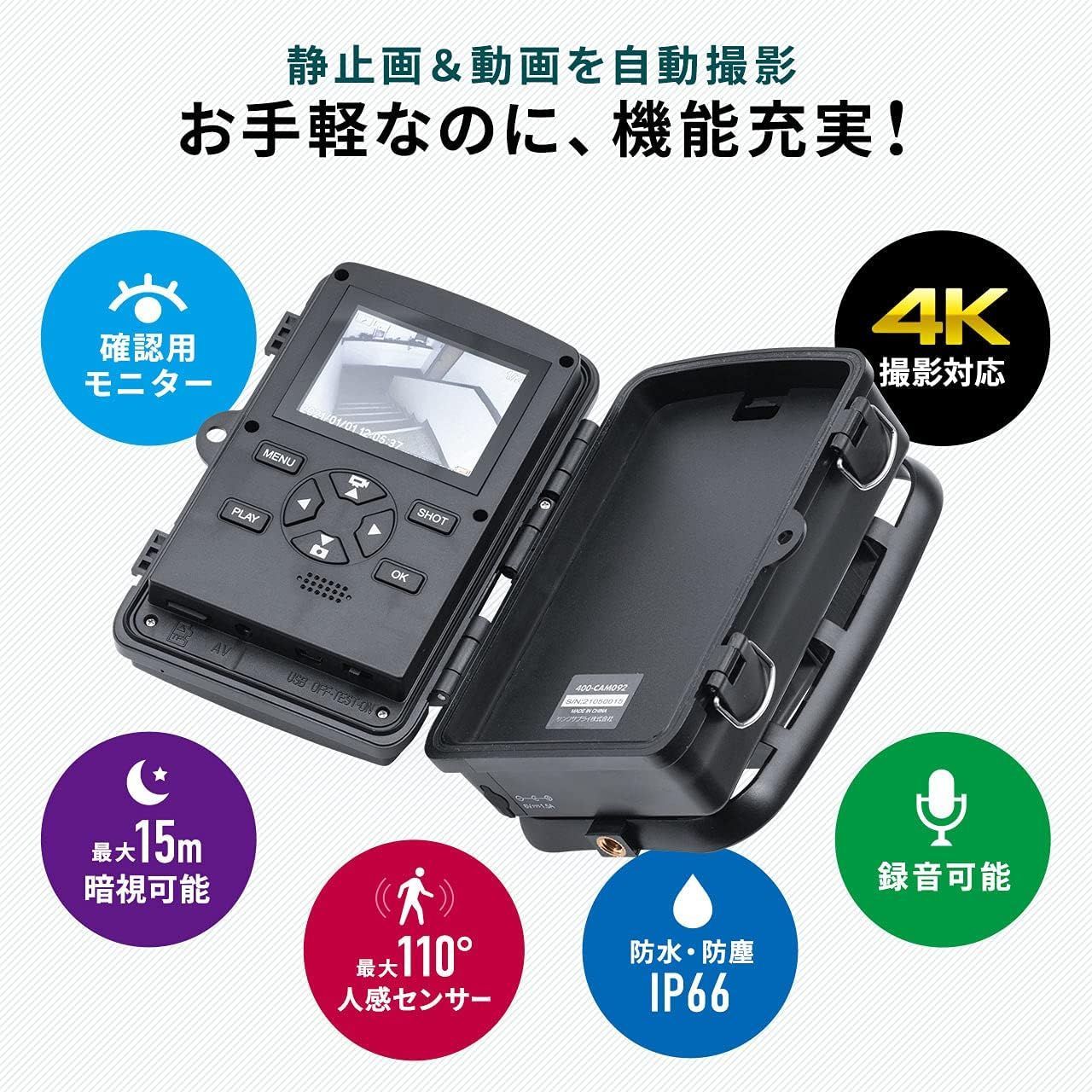 サンワダイレクト野生動物監視カメラ 4 K 400 CAM 092