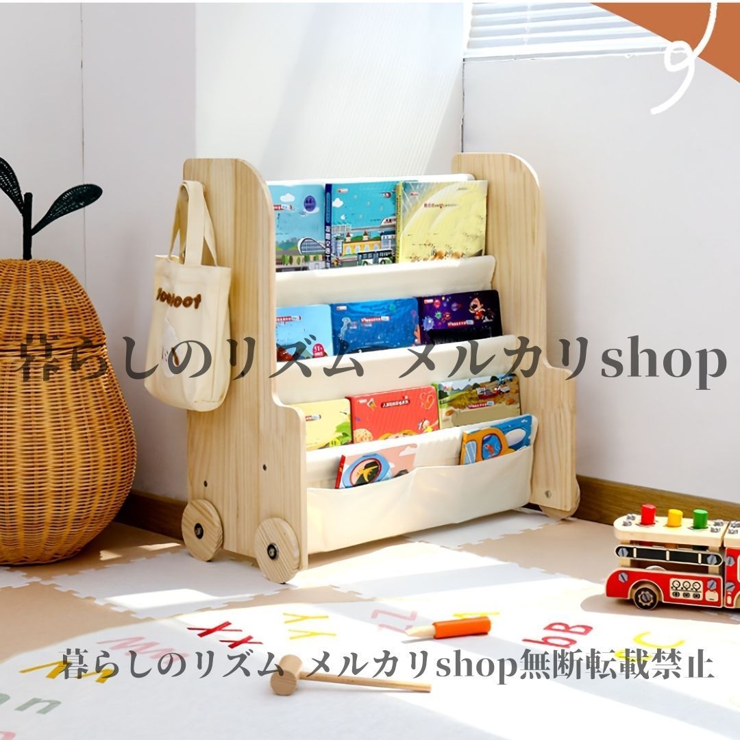 絵本ラック 本棚 車輪付き ダブルサイド式 移動 な本棚 書籍用の床立式の収納ラック 読書エリア用 絵本棚 モダン ホームデコレーション 子供部屋 キッズルーム ベビールーム キッズスペース 車デザイン 男の子の部屋 木の色