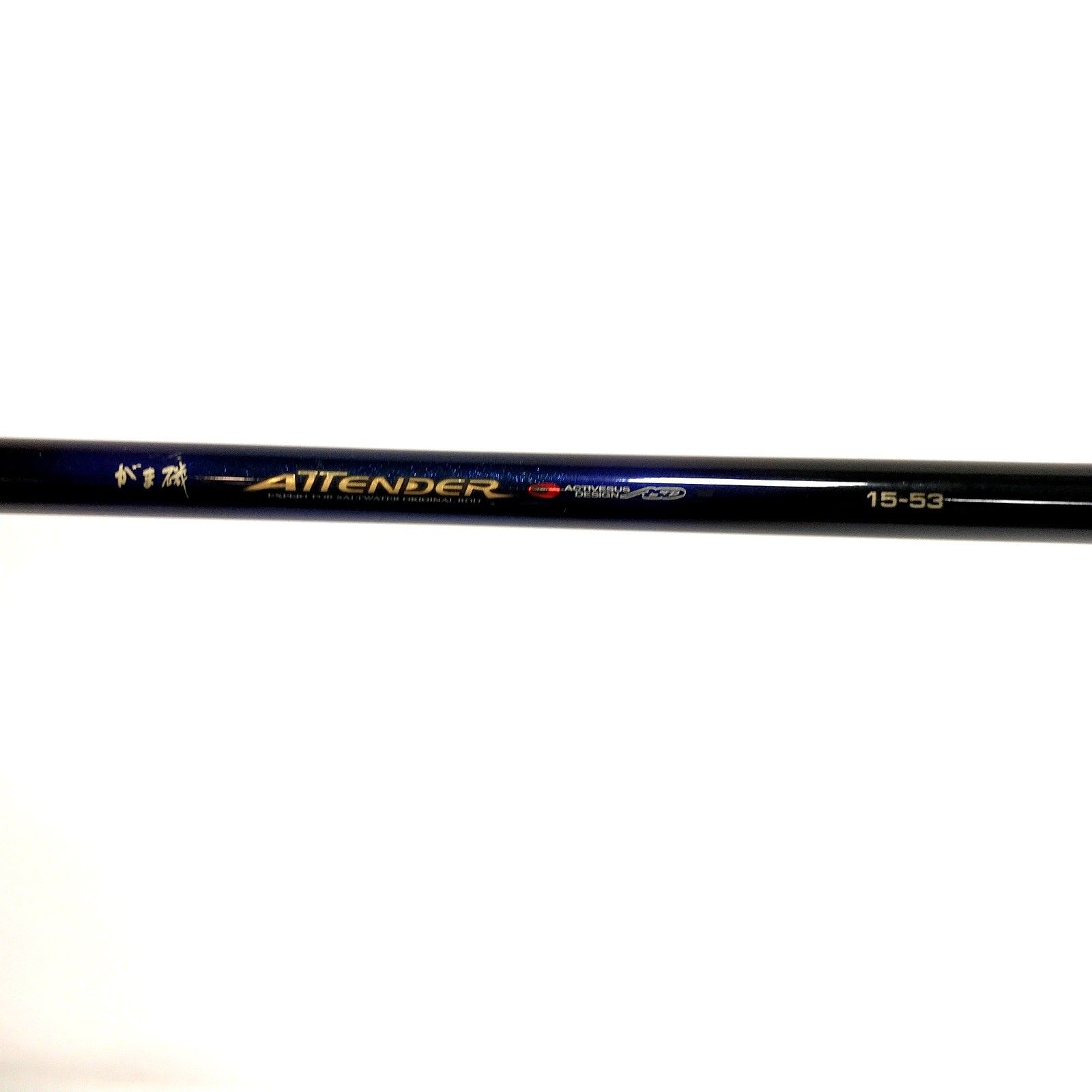  Gamakatsu ガマカツ がま磯 アテンダー 15 53 22857 釣竿 ロッド 磯竿 つり 釣り 釣具 フィッシング TA 3926 磯竿 ロッド