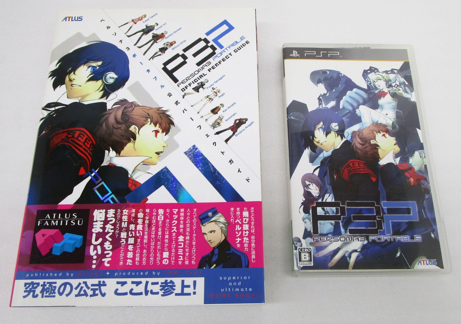 ペルソナ3ポータブル + 攻略公式パーフェクトガイド PSP - メルカリ