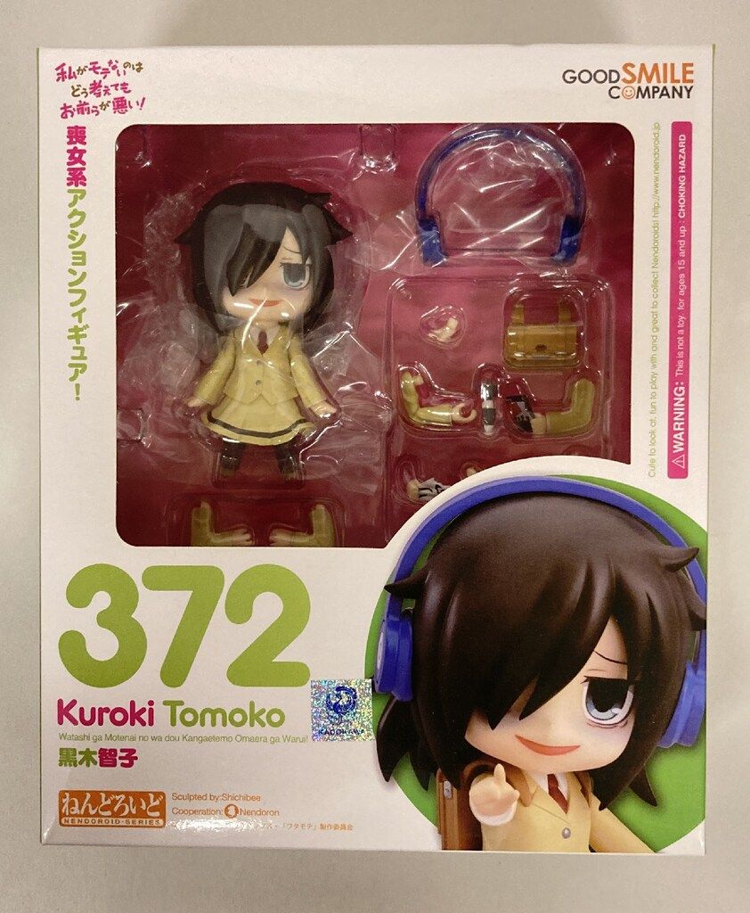 グッドスマイルカンパニー ねんどろいど 黒木智子 372 - メルカリ