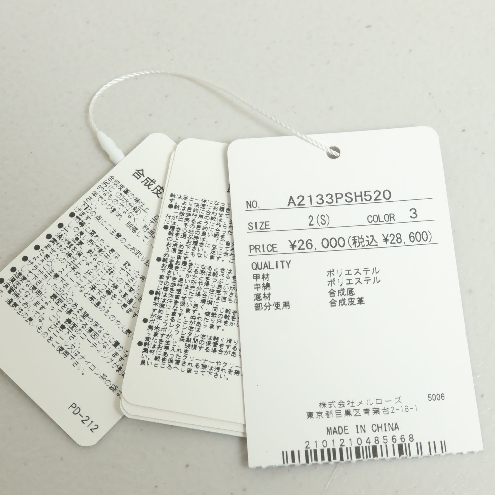 ラバーネーム付き中綿ブーツ