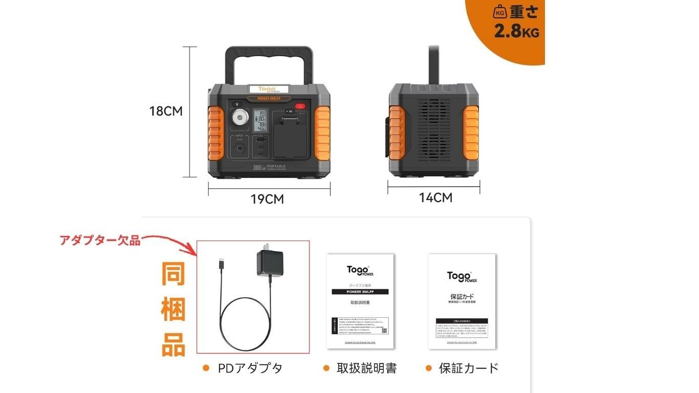 ポータブル電源
