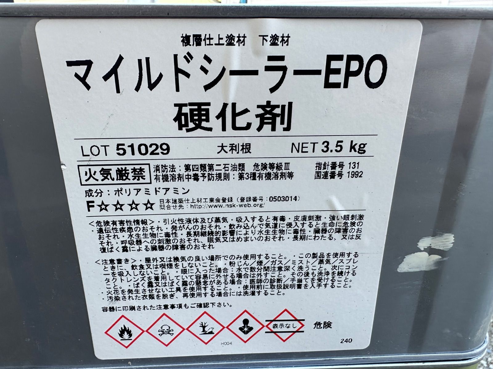 SK エスケー化研マイルドシーラーEPO ホワイト