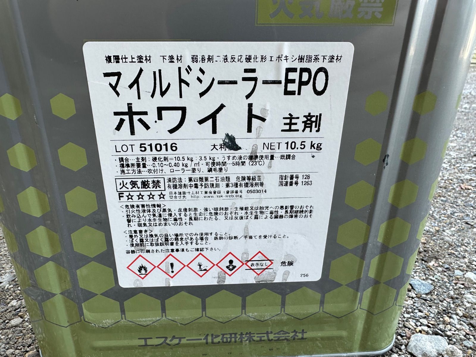 SK エスケー化研マイルドシーラーEPO ホワイト