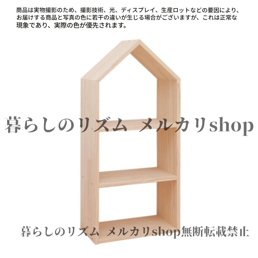 おもちゃ収納 ソリッドウッド