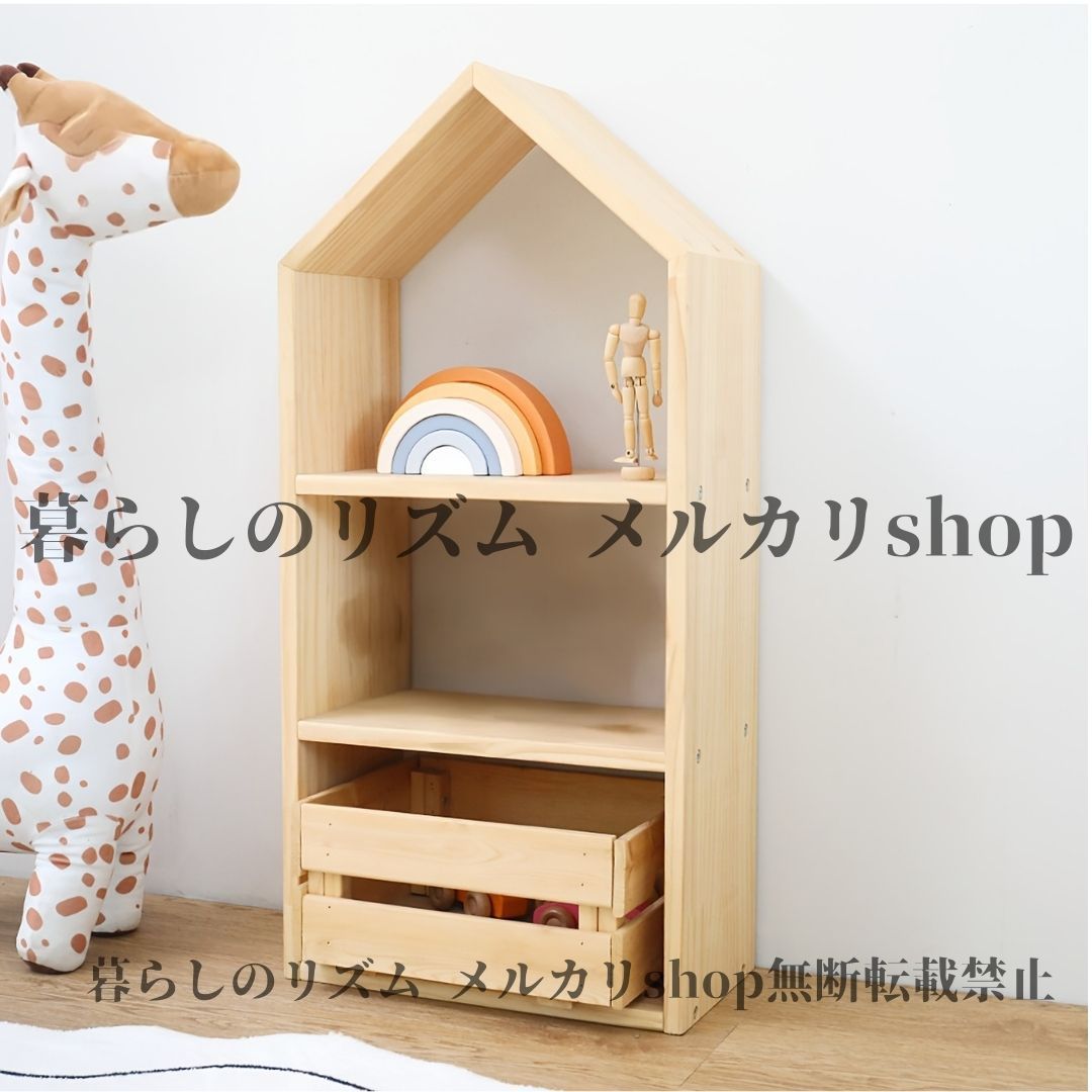 おもちゃ収納 ソリッドウッド 絵本棚 収納ラック フロアスタンディング 本棚 家の形状 モダン ホームデコレーション キッズルーム 子供部屋 ベビールーム キッズスペース ハウス型 三角の屋根 ナチュラル 素朴なデザイン 木の色
