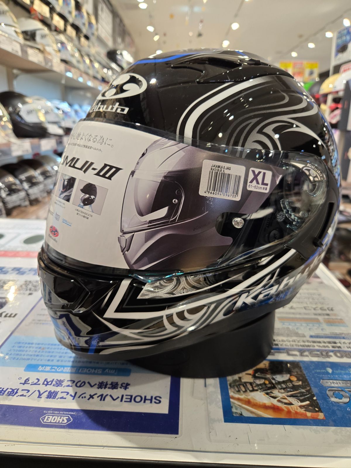 OGK KAMUI 3 JAG BLACK BLUE XLサイズ