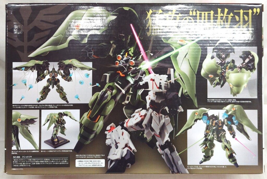 バンダイ ROBOT魂 SIDE MS 機動戦士ガンダムUC クシャトリヤ 再販版 157